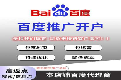 百度竞价托管运营团队案例分析